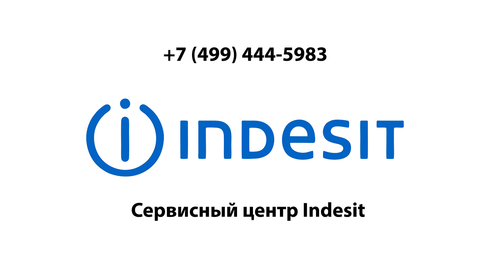 Сервисный центр по ремонту бытовой техники Indesit (Индезит) в Павловской  Слободе | service-center-indesit.ru